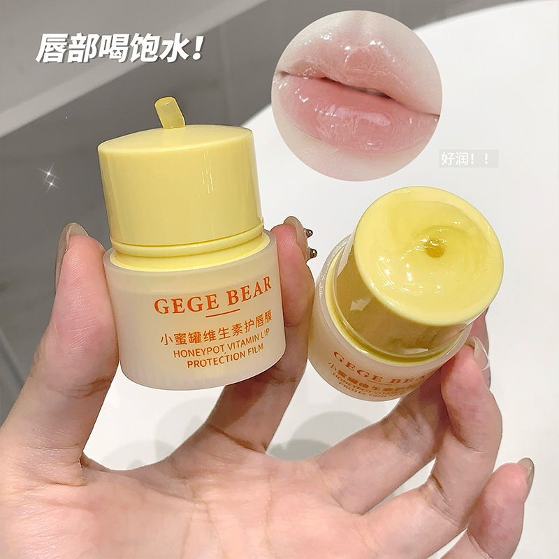 Gege bear戈戈小熊小蜜罐维生素护唇膜淡唇纹去死皮防干裂润唇膏