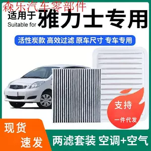 Compatible with Toyota Yaris air conditioning filter + air filter set, activated carbon filter, car air filter