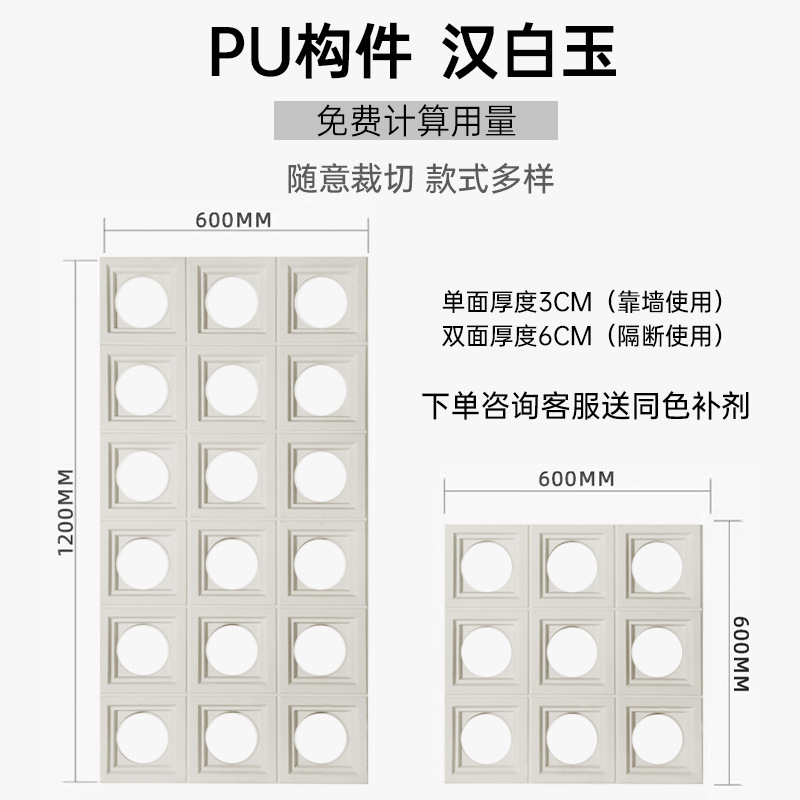 pu九宫格构件网红空心砖双面隔断背景墙构建仿石材文化石镂空砖|undefined