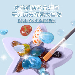 匹諾挖掘考古多彩寶石玩具夜光寶石夢幻七彩寶石兒童手工玩具禮物