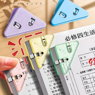 Book triangle clip student stationery file office data file paper corner clip anti-roll fixed storage finishing