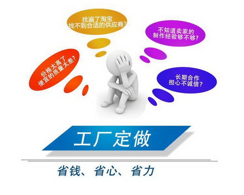 工厂定做