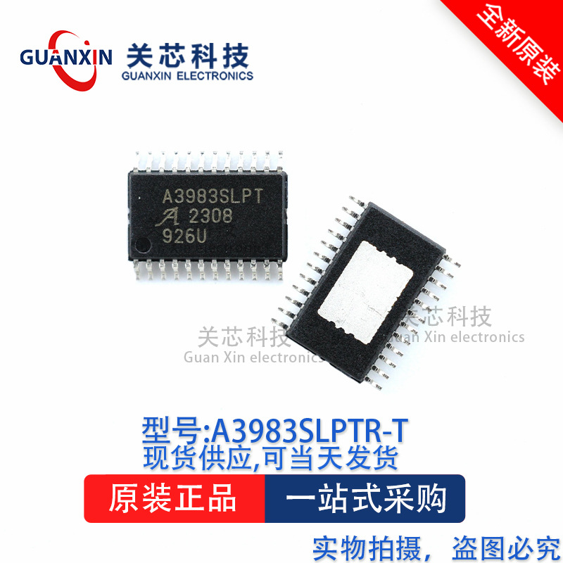 驱动器A3983SLPTR-T A3983SLPTR A3983 HTSSOP-24