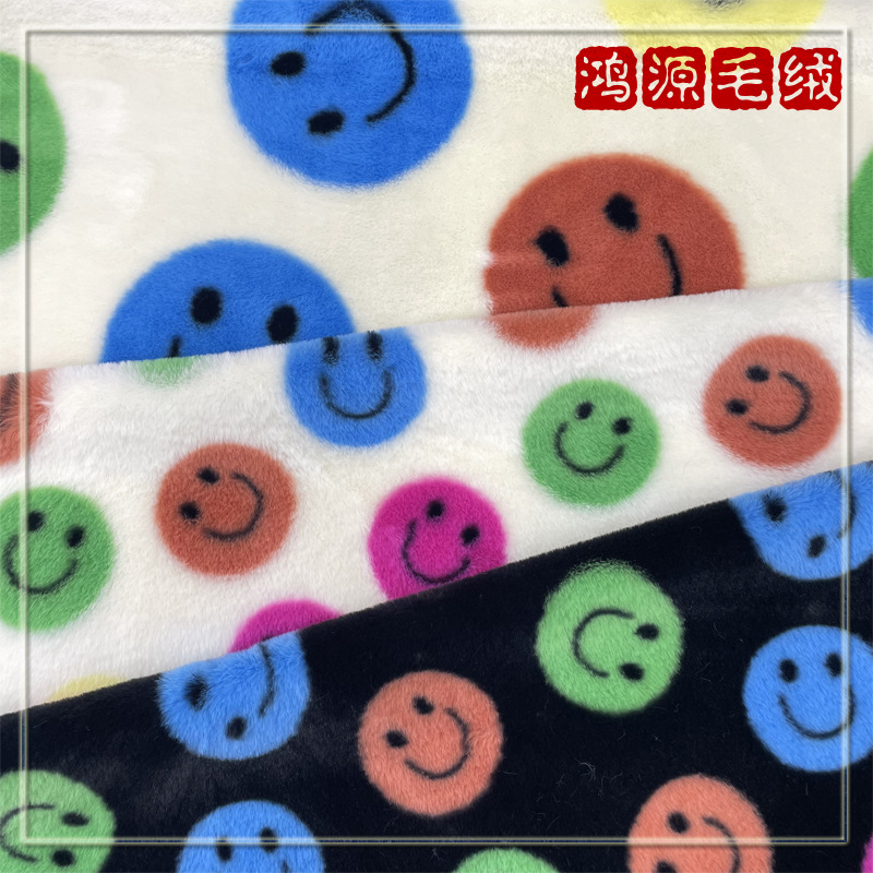 现货兔毛印花笑脸毛绒面料字母C仿兔毛布料 条纹棋盘格獭兔毛印花