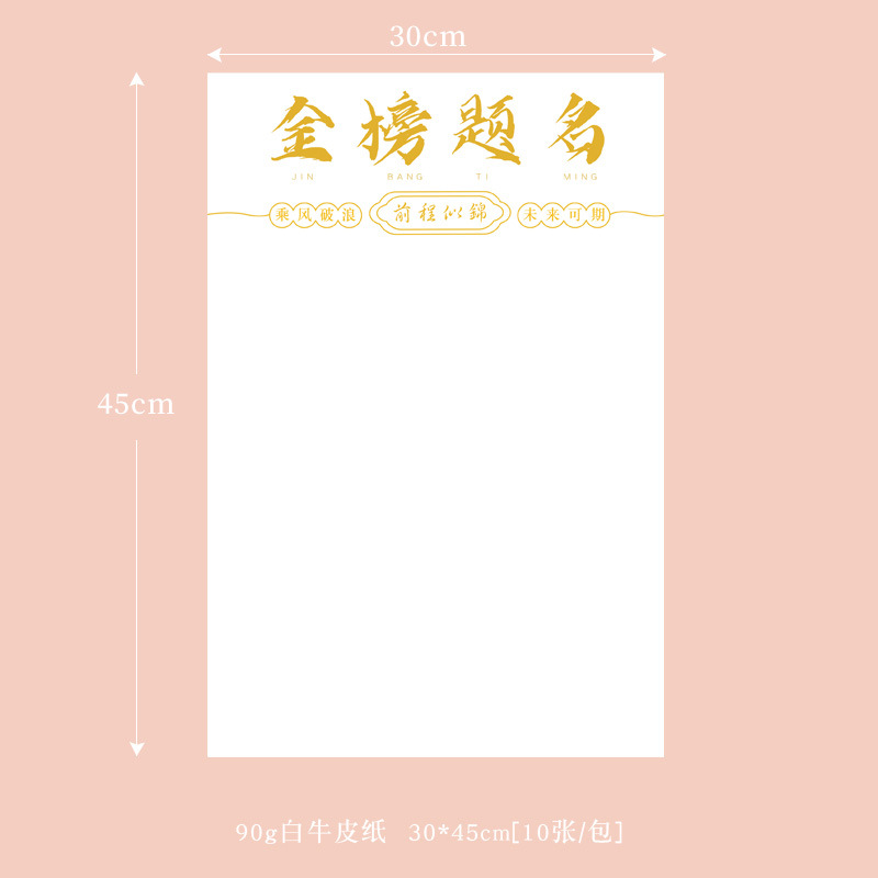 Título de la lista de oro, papel de embalaje de ramo, sentido avanzado, floristería, materiales, suministros, papel de embalaje, examen de ingreso a la universidad, papel de embalaje