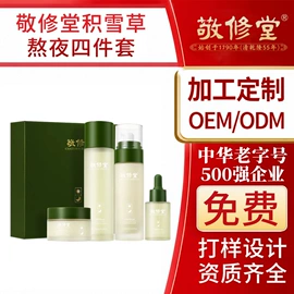 面霜;液态精华;洁面产品