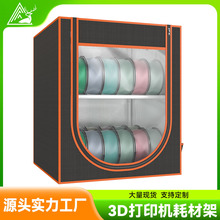 跨境热销3d打印机耗材盒双层储物防尘防水牛津布线盘盒长丝存储盒
