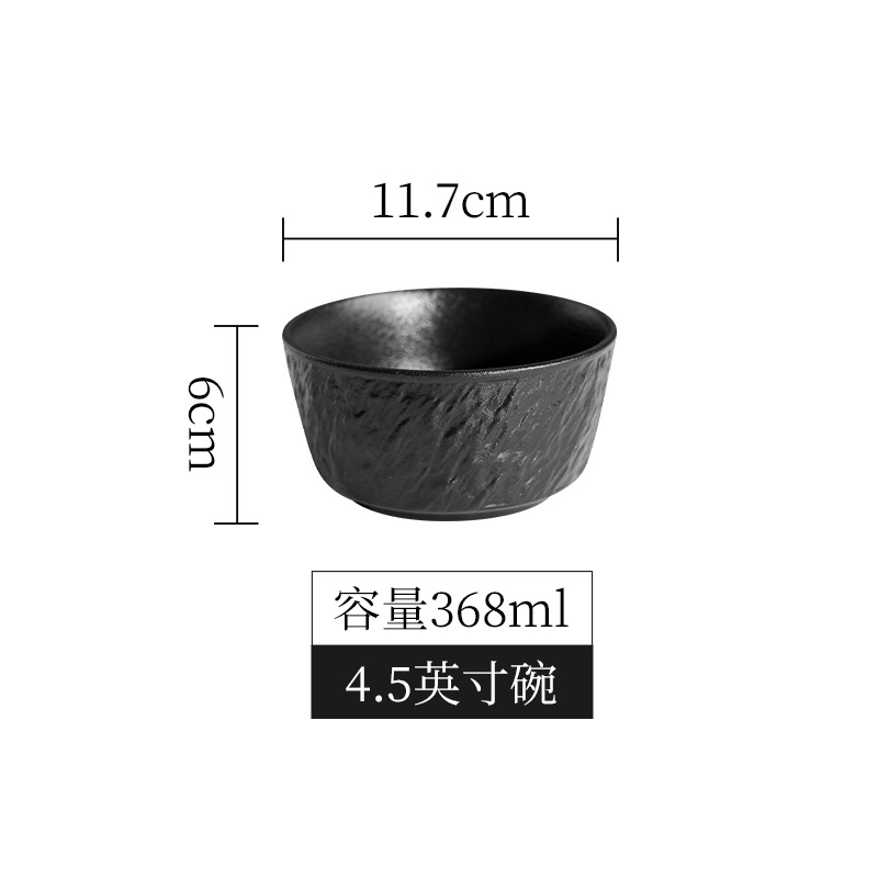 블랙 4.5inch 스트레이트 밥그릇