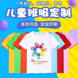 幼儿园班服男女儿童文化衫半袖圆领棉质短袖t恤定制印字logo跨境