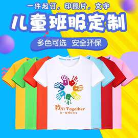 幼儿园班服男女儿童文化衫半袖圆领棉质短袖t恤定制印字logo跨境