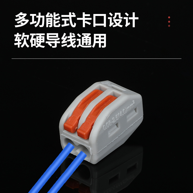 Manufacturer wholesale building wiring GP push-type wire connector spring plug-in soft and hard wire terminal block