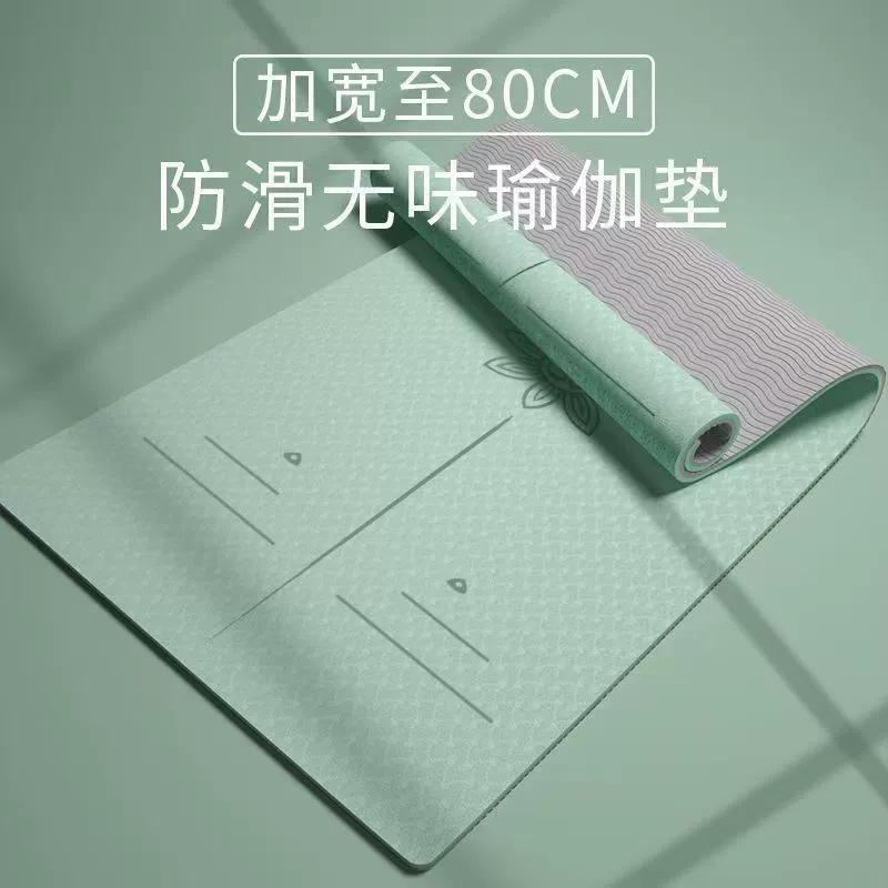 Коврик для йоги из ТПЭ для домашних начинающих, удлиненный, расширенный и утолщенный, нескользящий, звукоизоляционный, амортизирующий, слегка дефектный напольный коврик