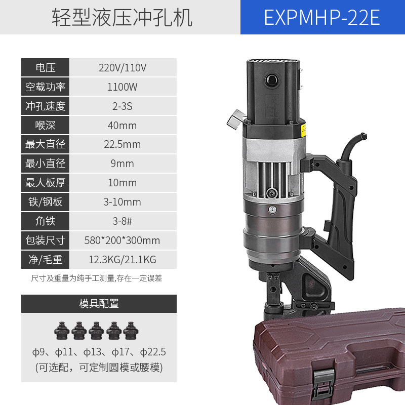 Pioneering Electric Hydraulic Punch Pun
