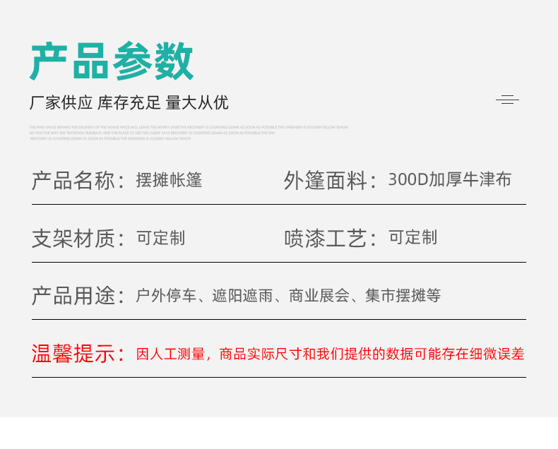 北京鑫光遮阳商贸中心-详情页_06