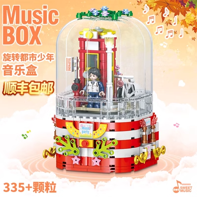 Constructor, music box, toy, Birthday gift