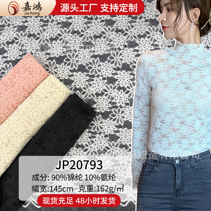 Tejido de encaje de diamante estilo francés temperamento de moda ropa de mujer falda flor de encaje fábrica de stock