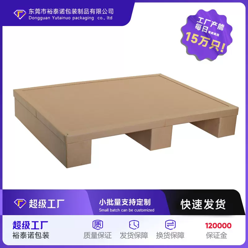 厂供应物流运输重型蜂窝纸卡板双面免熏蒸四面进叉蜂巢纸卡板定制