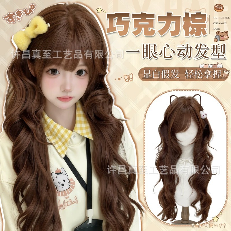 Long Brown Chocolate Curly Wig with Air Bangs, Natural Style, Full Wig for Women Long Brown Chocolate Curly Wig with Air Bangs, Natural Style, Full Wig for Women