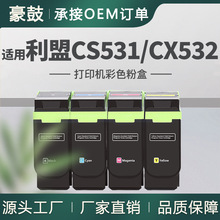 �羳��Ʒ�m������CS531�ۺ�CS632ī��CX532̼��CX635adwe��ɫ�ۺ�