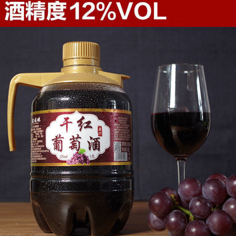 1.5kg 드라이 레드 오리지널 주스 브루잉 [단맛 없음]