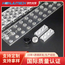 led照明连体塑料透镜线条灯30X45°长条光学透镜模组50X20mm