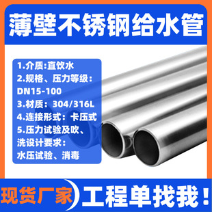 316LʳƷ�����P䓹�һϵ��ˮ�ܵ����P����ˮ�ܱ��ڲ��P䓹�DN20