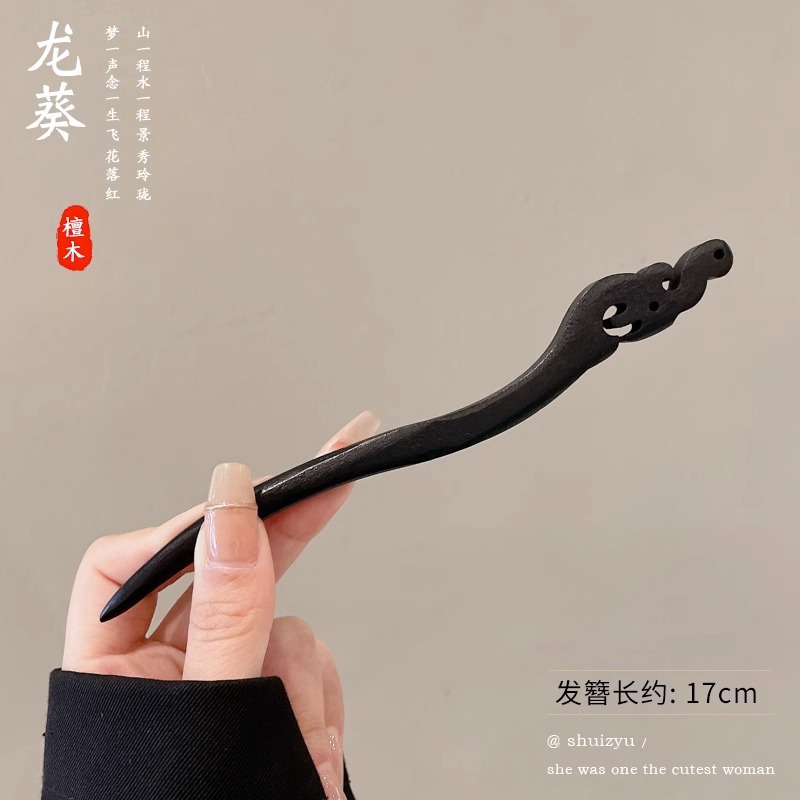 Pinzas de cabello de madera de madera negra chinesa Cheongsam nuevo estilo chino pinzas de cabello de mujer detrás del cerebro pinzas antiguo estilo moderno simple tocado