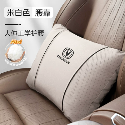 Interior Accessories – Headrest - k-type-suede-off-white-changan-car-seat-backrest-single-pack