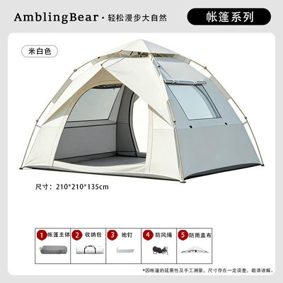 Avtomobil dam çadırları, Camping Gear Set for Overnight - upgraded-large-size-3-5-people-off-white-default
