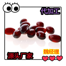 番茄红素软胶囊 凝胶糖果 软胶囊灌装 来料委托生产 裸粒贸易出口