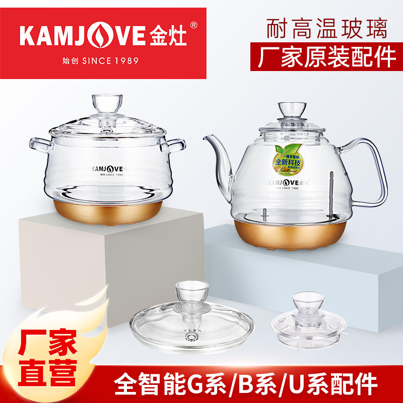 Golden stove full intelligent glass kettle glass tea stove kettle disinfection pot accessories [not the whole set of products]]