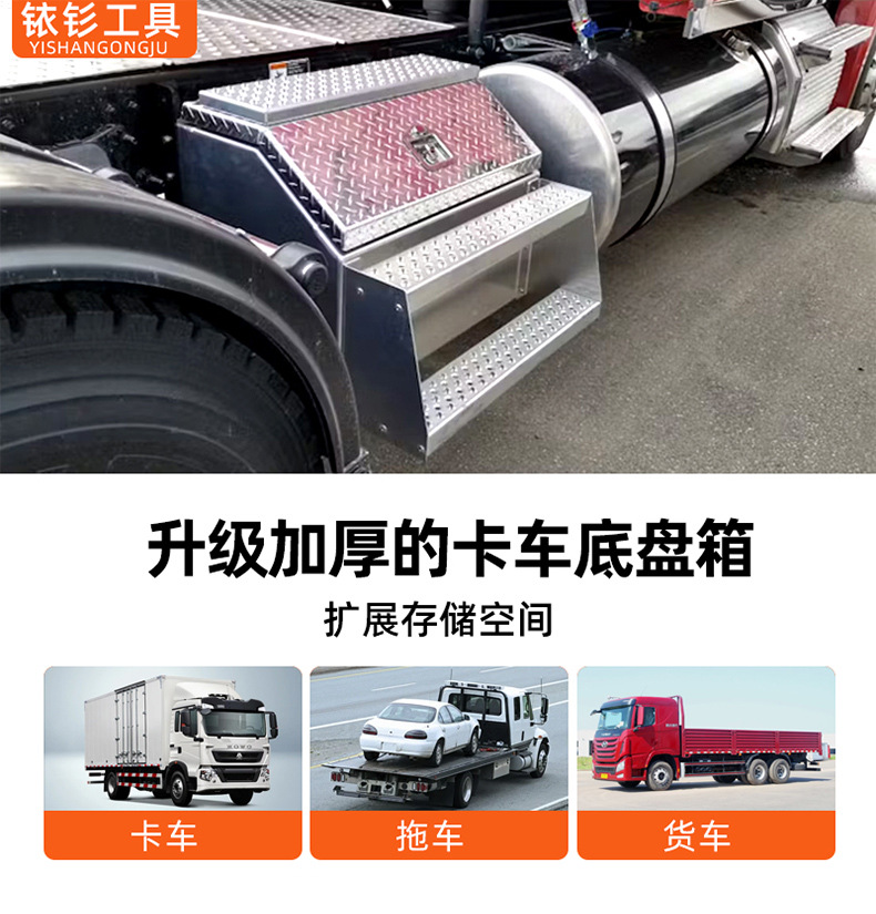 Aluminum Patterned Plate for Vehicle Trucks, Pickup Trucks, Trailers, Step Ladders, 12inch Aluminum Alloy Repair Tool Box