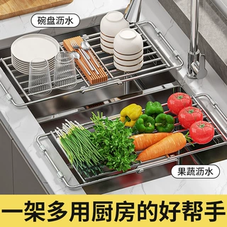 不锈钢沥水篮可伸缩碗盘碟架厨房水槽置物收纳水果蔬菜洗碗洗菜池