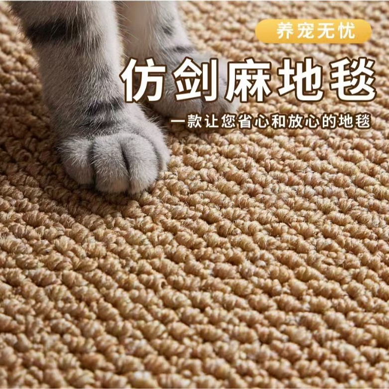 Imitation sisal anti-cat scratch carpet living room studio bedroom bedside entrance door floor mat sisal carpet floor mat