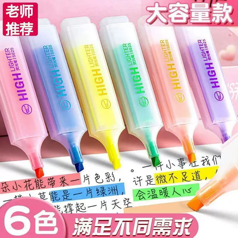 [Рекомендация учителя] Хайлайтер маркер ярких цветов, студенческий маркер, цветной толстый маркер