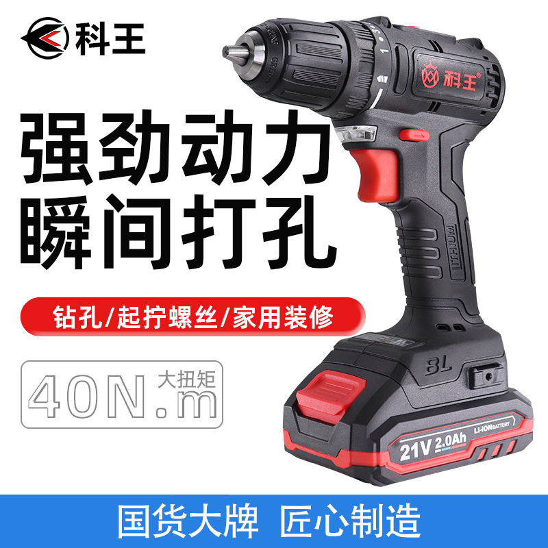 科王无刷锂电钻多功能充电手钻小钢炮MBL21V家用电动螺丝刀