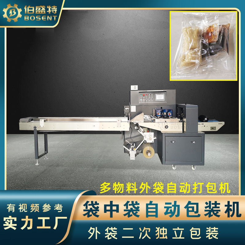 袋装牛奶包装机 袋装酱料液体外袋枕式包装机 三边背封外袋打包机