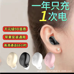 新型ブルートゥースヘッドセットのミニシングル耳が長くて待機しています。