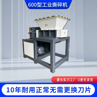 小型双轴撕碎机600型 软硬塑料食品蔬菜冻货编织袋吨包粉碎破碎机