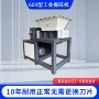 粉碎双轴软硬600撕碎机