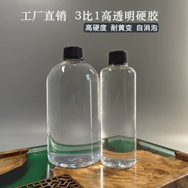 硬化胶;UV胶;灌封胶