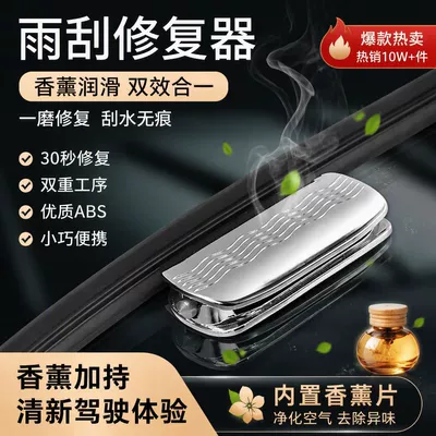 Car cleaning tools wiper blade rubber strip repair - adjustable-model-printed-in-white-aromatherapy-wiper-repair-window-hammer