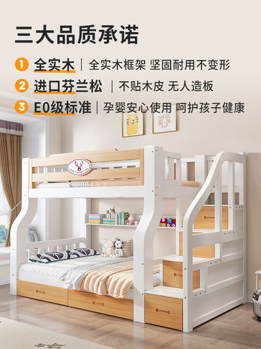 Wholesale Up-and-Down Double Bed All Solid Wood Children's Bed Low-to-High Bed Adult Multifunctional Combination Twin Bed Up-and-Down Bunk Bed