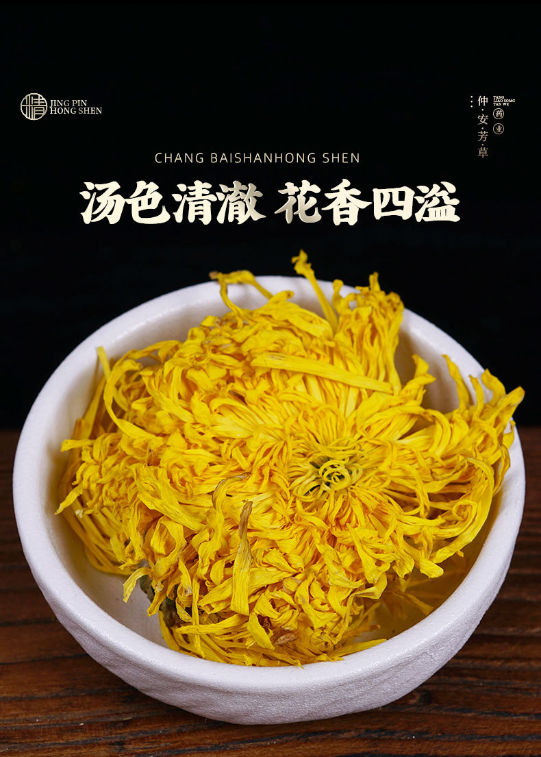 Golden Silk Imperial Chrysanthemum (Chrysanthemum morifolium) — Huangshan Dried Flower Tea, 20g Jar in use