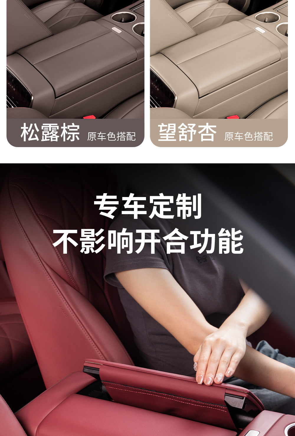Suitable for AITO M7 M8 M9 armrest box protective cover set central control storage box heightening pad car interior decoration supplies