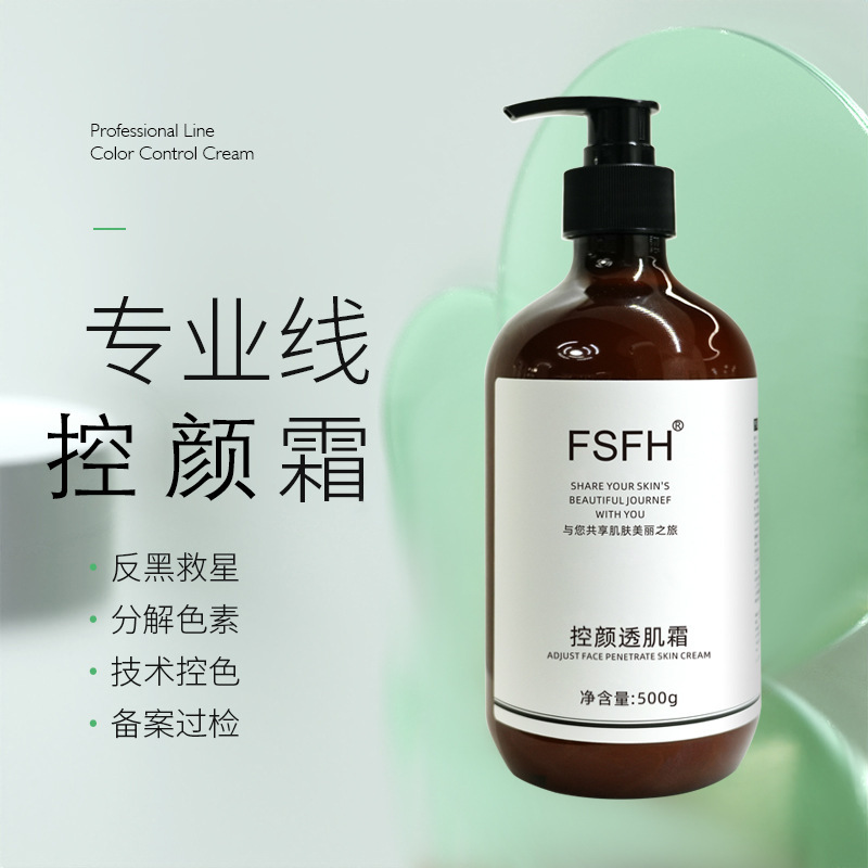 美容院专供控颜透肌霜激干皮秒术后专用去黑色素斑提亮舒缓肌肤|undefined