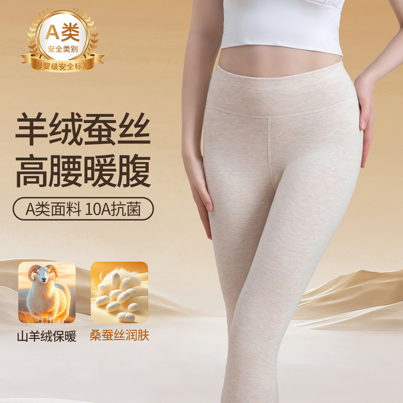 Class a Cashmere Silk Thermal Pants for Women, High-Waisted Pants, Autumn Pants, Leggings, Long Thermal Underwear, 10A Antibacterial Class a Cashmere Silk Thermal Pants for Women, High-Waisted Pants, Autumn Pants, Leggings, Long Thermal Underwear, 10A Antibacterial
