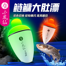 小凤仙大肚夜光漂海钓阿波浮漂钓鱼漂浮钓鲢鳙远投咬钩亮常电子漂