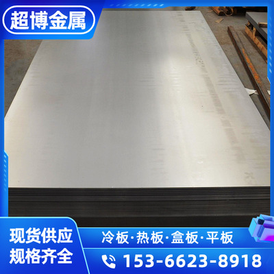 Anshan 08AL Cold DC01 SPCC ST12 Box board 65Mn 40Cr Hot rolled coil Open plate material