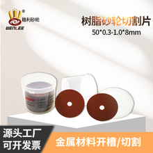 2�糬���o�W�и�Ƭ50*0.3/0.4/0.8*8�A�^���پ����_��Сɰ݆Ƭ